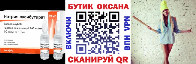 Бутират BDO купить наркотики сайты kraken как зайти Жиздра