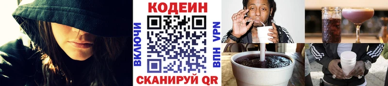 Кодеин напиток Lean (лин)  что такое наркотик  Жиздра 