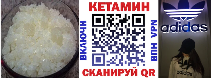 Кетамин VHQ  Жиздра 