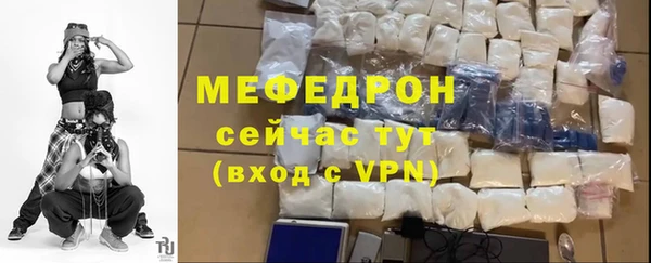 меф Армянск
