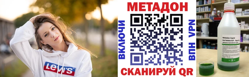 Метадон белоснежный Жиздра